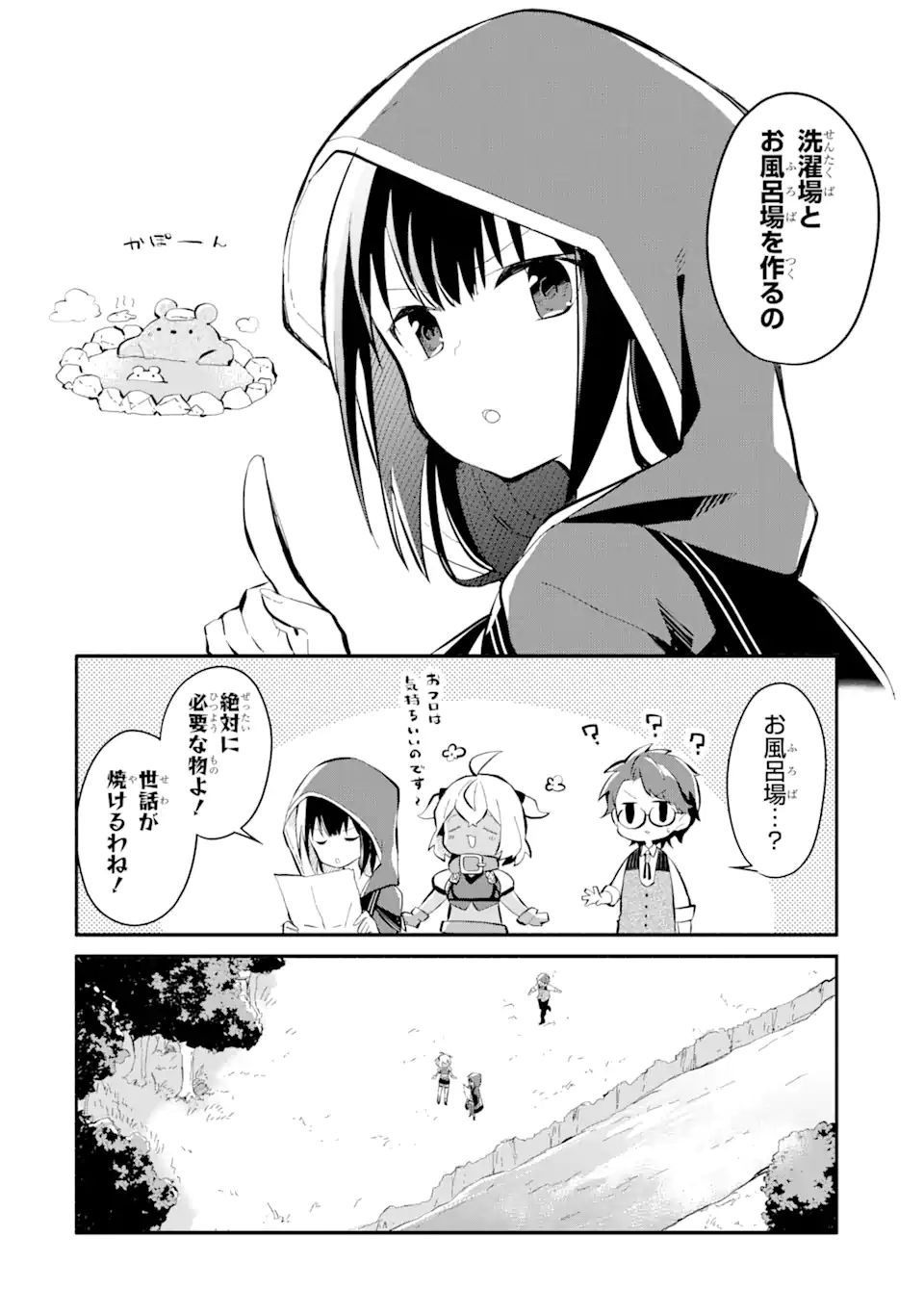 魔力チートな魔女になりました ～創造魔法で気ままな異世界生活～ 第10.2話 - Page 9