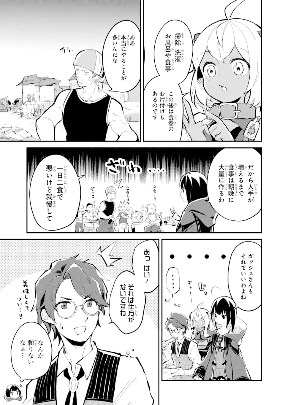 魔力チートな魔女になりました ～創造魔法で気ままな異世界生活～ 第10.3話 - Page 11