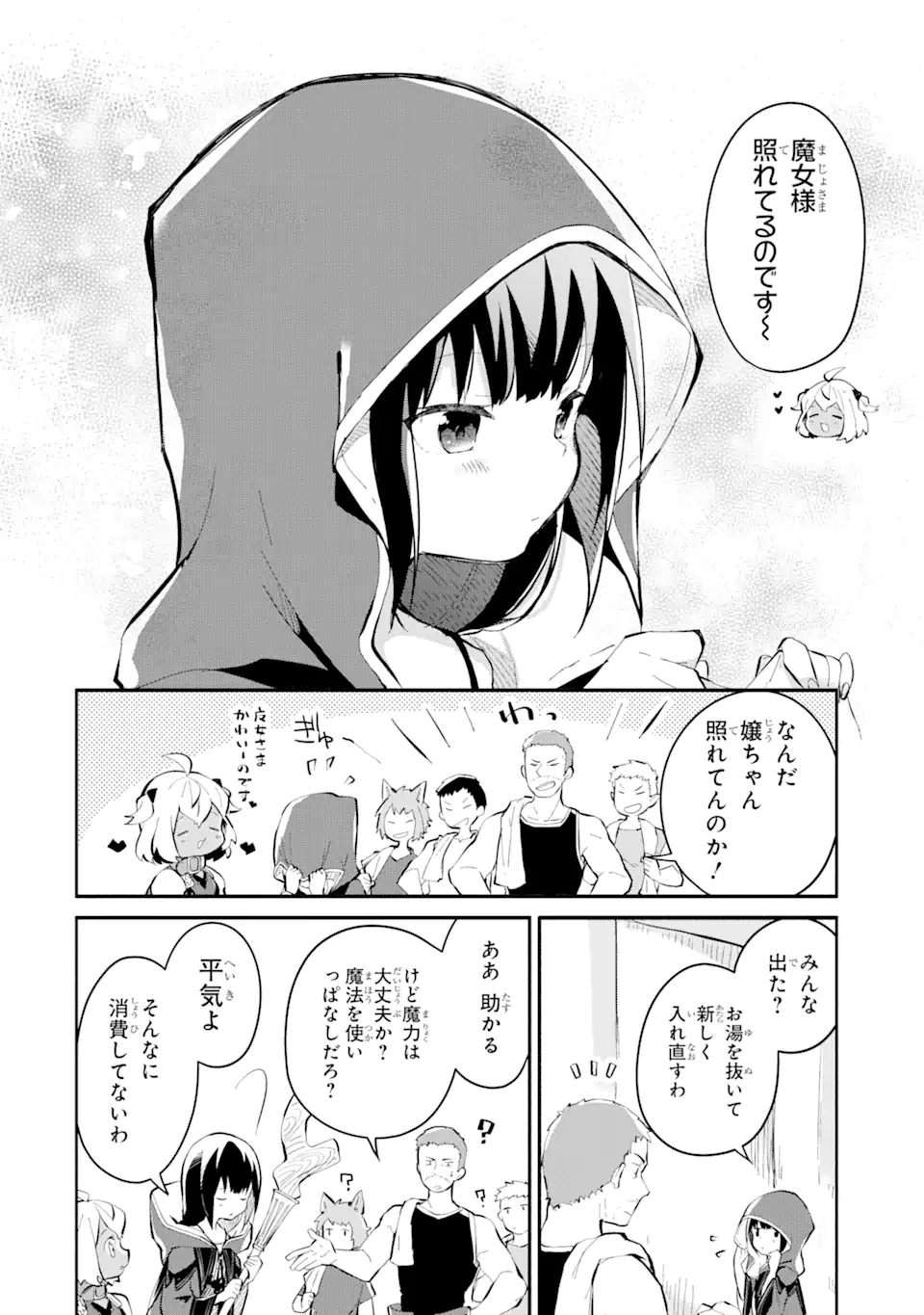 魔力チートな魔女になりました ～創造魔法で気ままな異世界生活～ 第10.3話 - Page 4