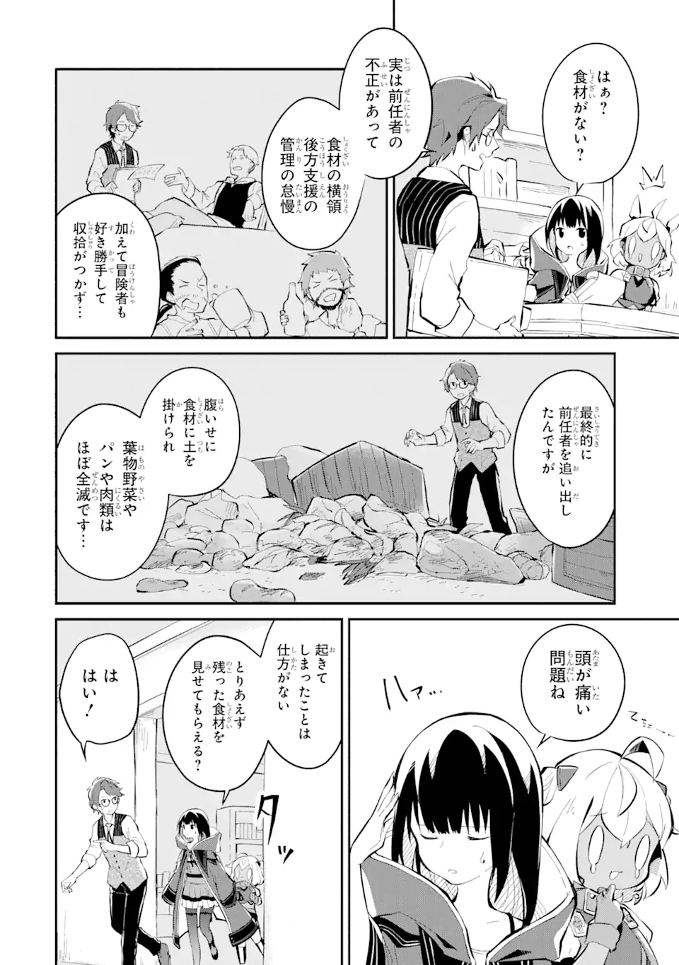 魔力チートな魔女になりました ～創造魔法で気ままな異世界生活～ 第10.3話 - Page 6