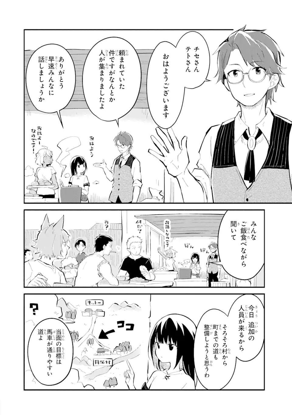 魔力チートな魔女になりました ～創造魔法で気ままな異世界生活～ 第11.3話 - Page 14