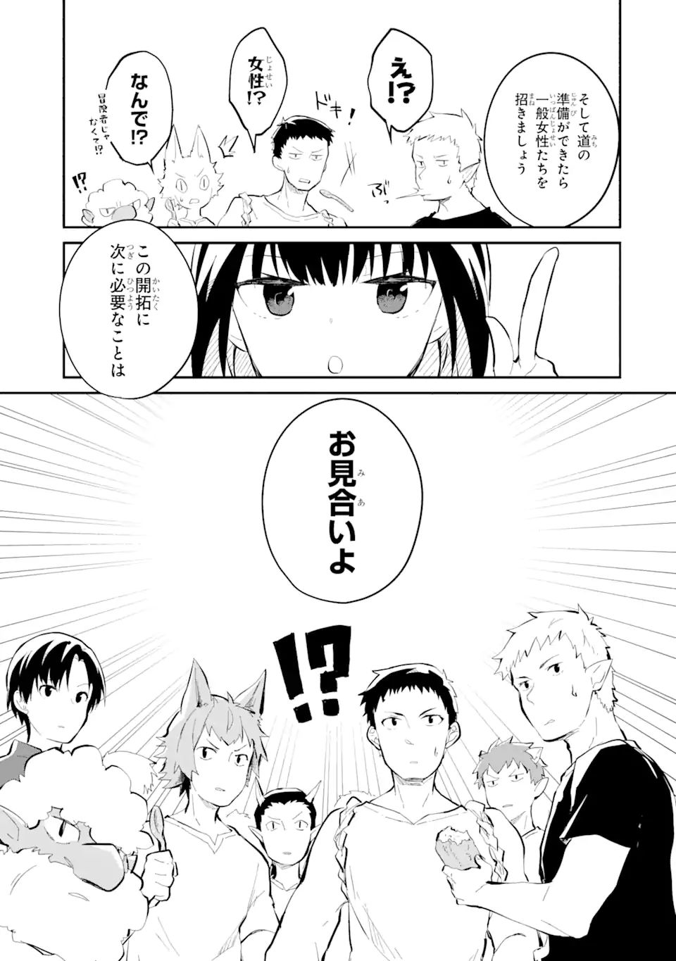 魔力チートな魔女になりました ～創造魔法で気ままな異世界生活～ 第11.3話 - Page 15