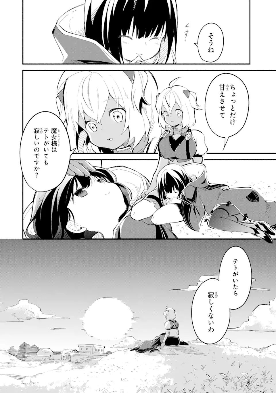 魔力チートな魔女になりました ～創造魔法で気ままな異世界生活～ 第11.4話 - Page 13