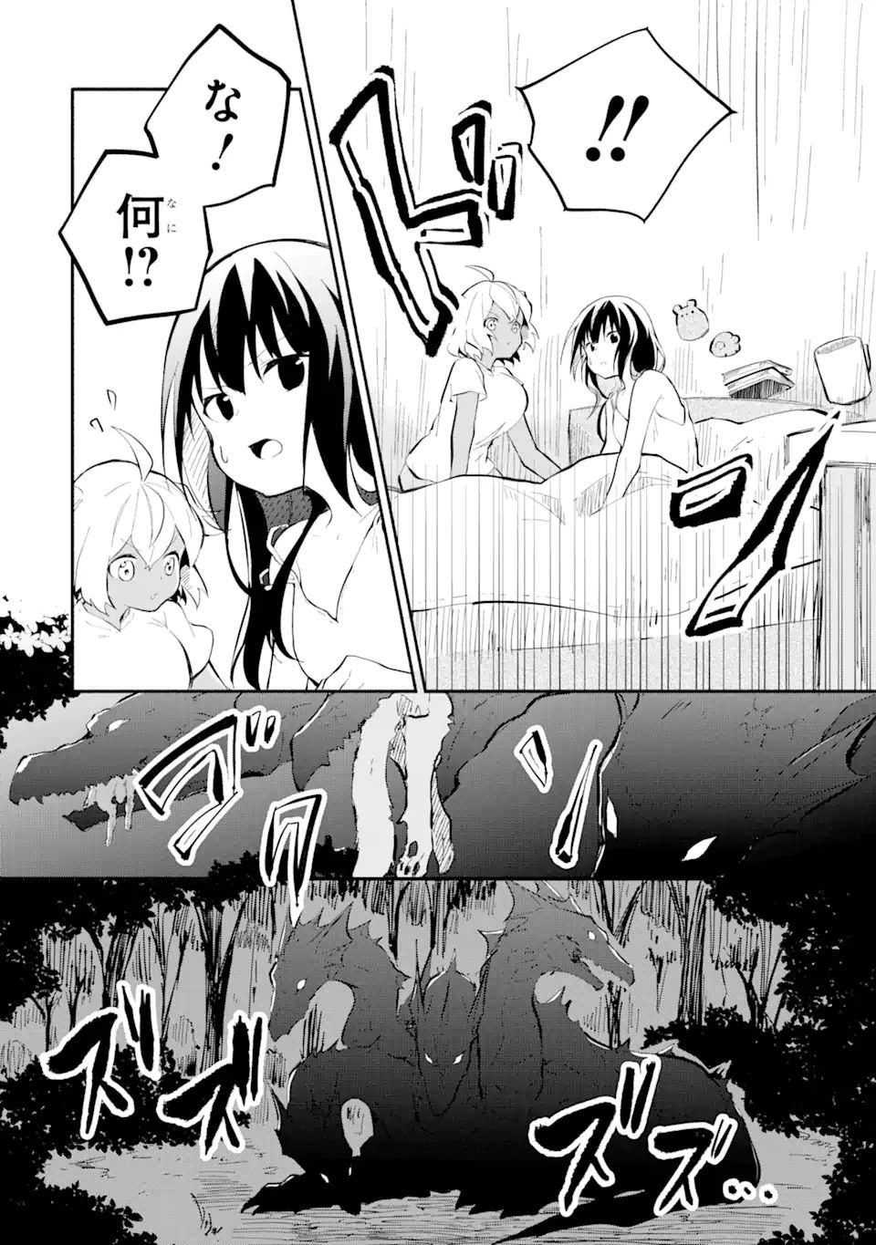 魔力チートな魔女になりました ～創造魔法で気ままな異世界生活～ 第11.4話 - Page 15