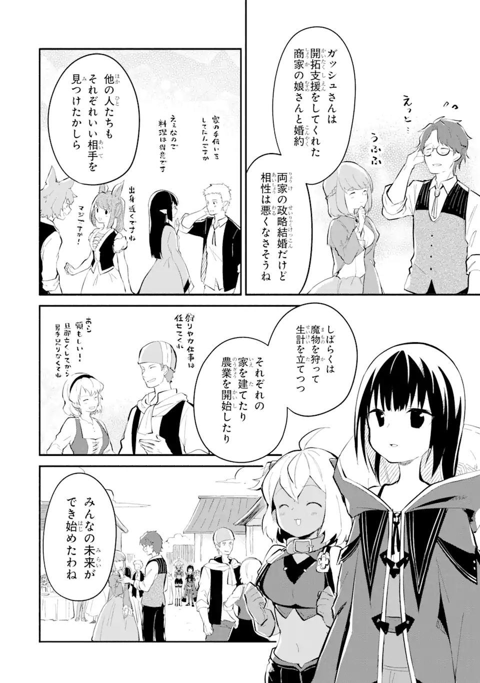 魔力チートな魔女になりました ～創造魔法で気ままな異世界生活～ 第11.4話 - Page 9