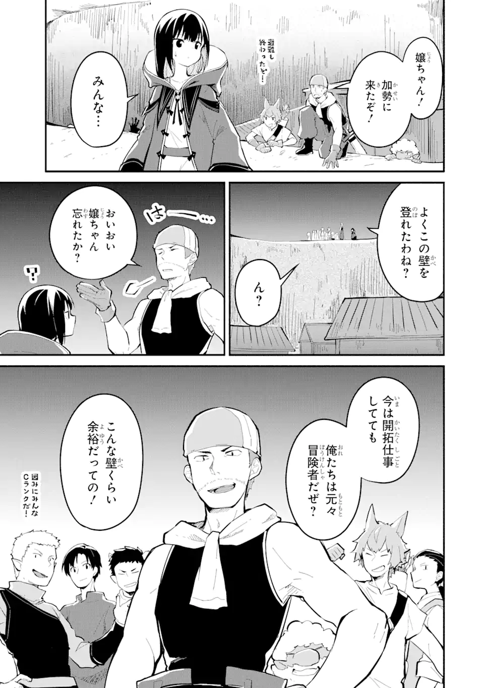 魔力チートな魔女になりました ～創造魔法で気ままな異世界生活～ 第12.1話 - Page 11