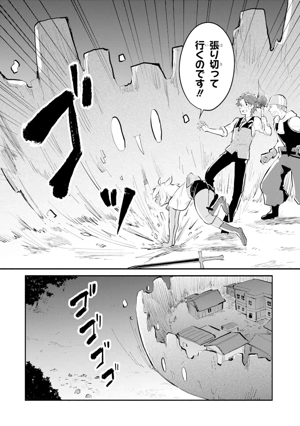 魔力チートな魔女になりました ～創造魔法で気ままな異世界生活～ 第12.1話 - Page 6