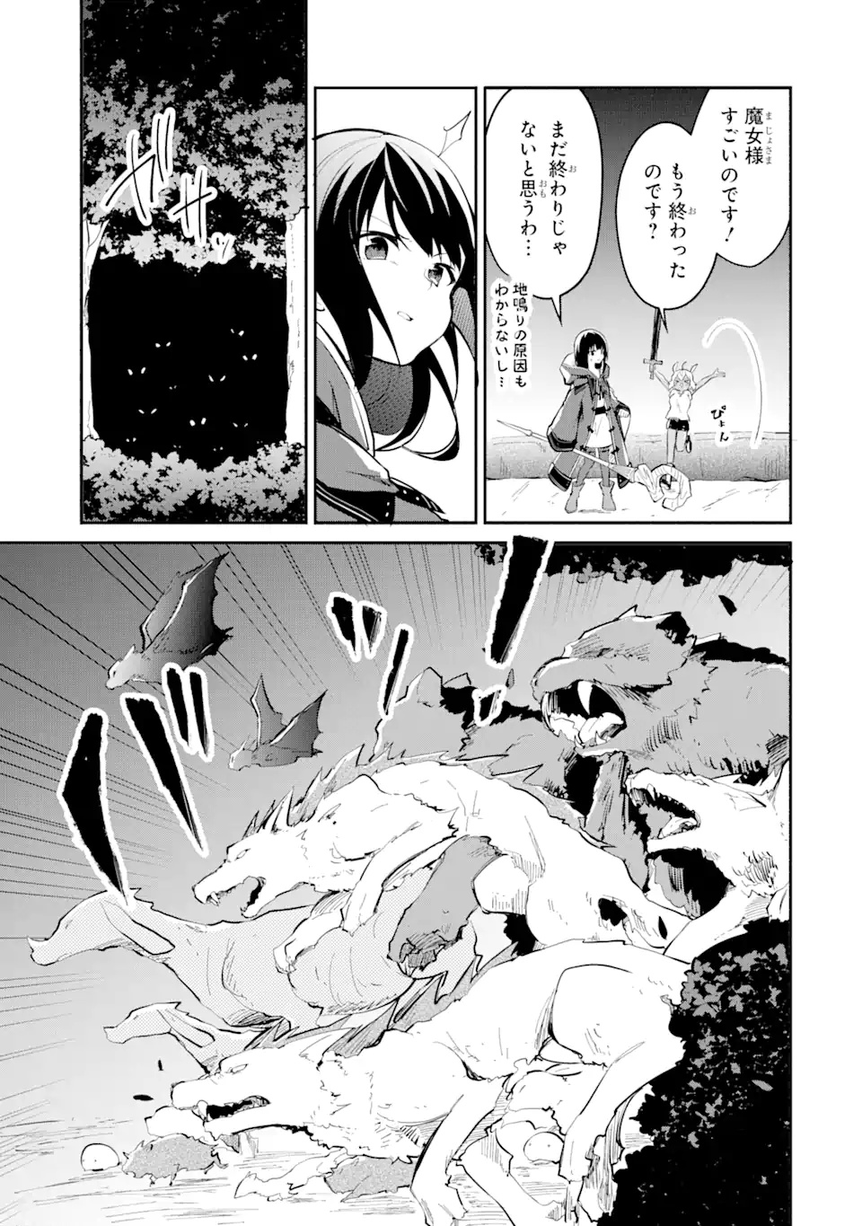 魔力チートな魔女になりました ～創造魔法で気ままな異世界生活～ 第12.1話 - Page 9