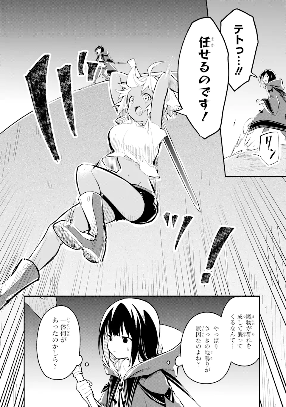 魔力チートな魔女になりました ～創造魔法で気ままな異世界生活～ 第12.1話 - Page 10