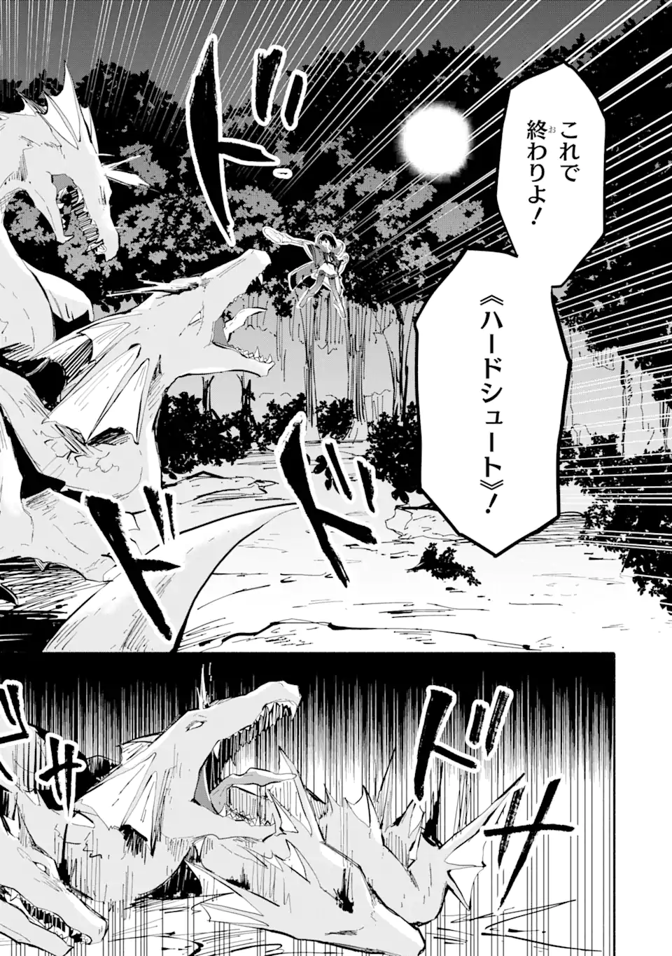 魔力チートな魔女になりました ～創造魔法で気ままな異世界生活～ 第12.2話 - Page 11