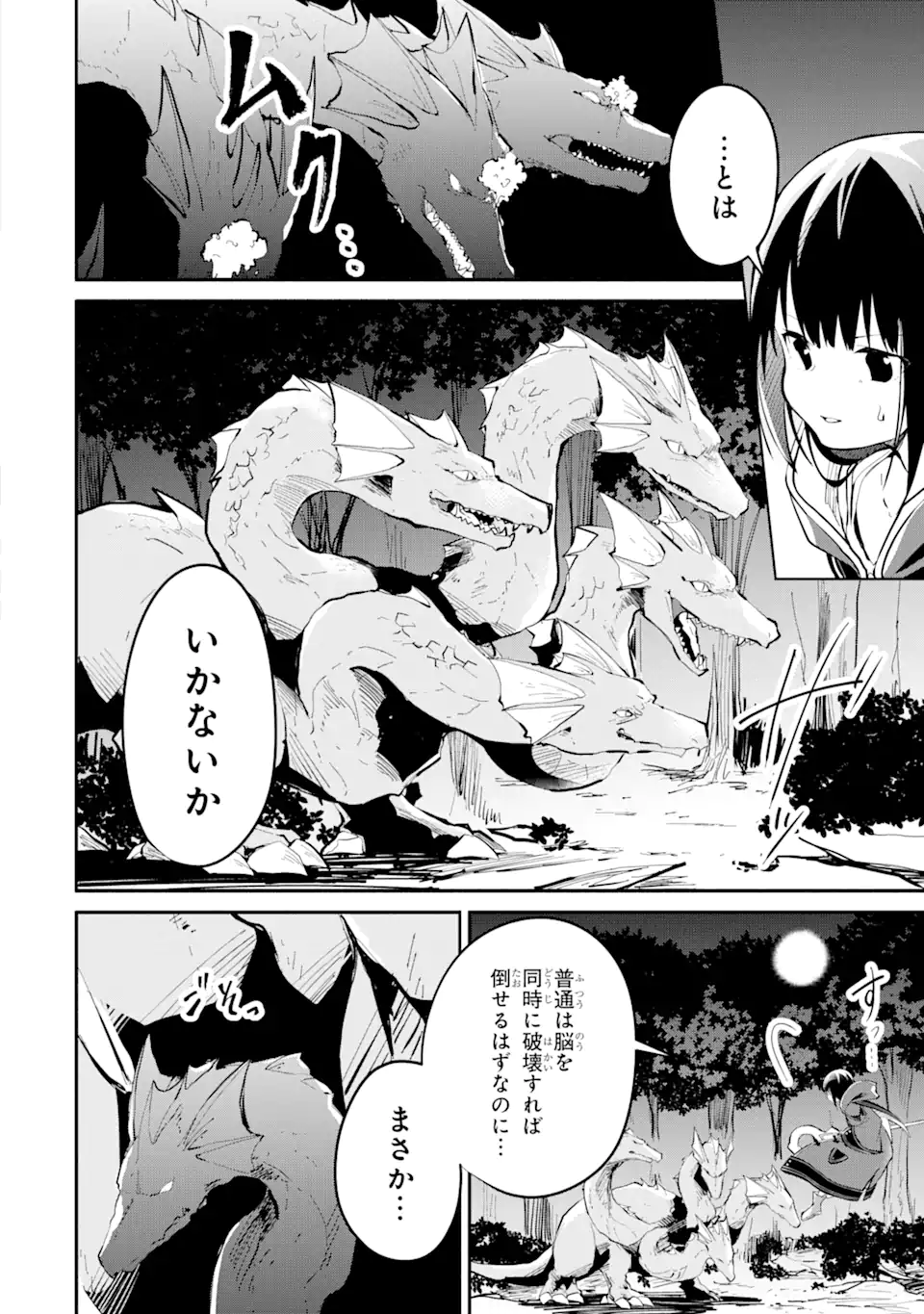 魔力チートな魔女になりました ～創造魔法で気ままな異世界生活～ 第12.2話 - Page 13