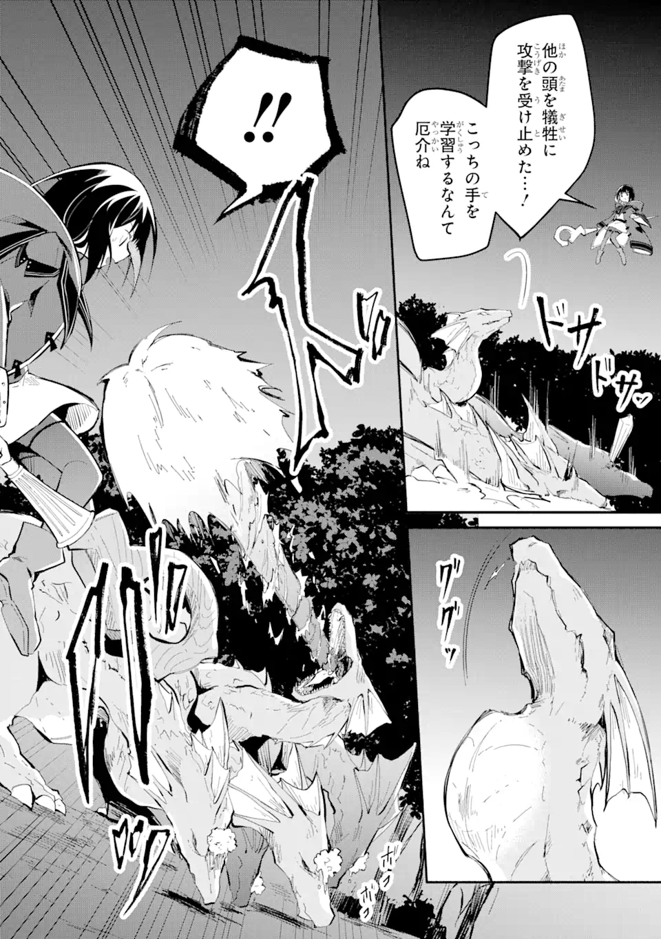 魔力チートな魔女になりました ～創造魔法で気ままな異世界生活～ 第12.2話 - Page 15