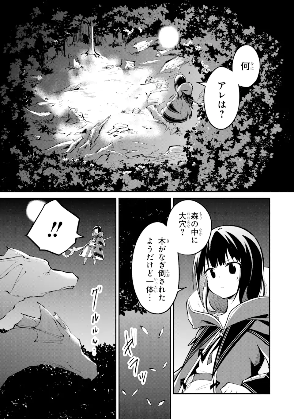 魔力チートな魔女になりました ～創造魔法で気ままな異世界生活～ 第12.2話 - Page 4