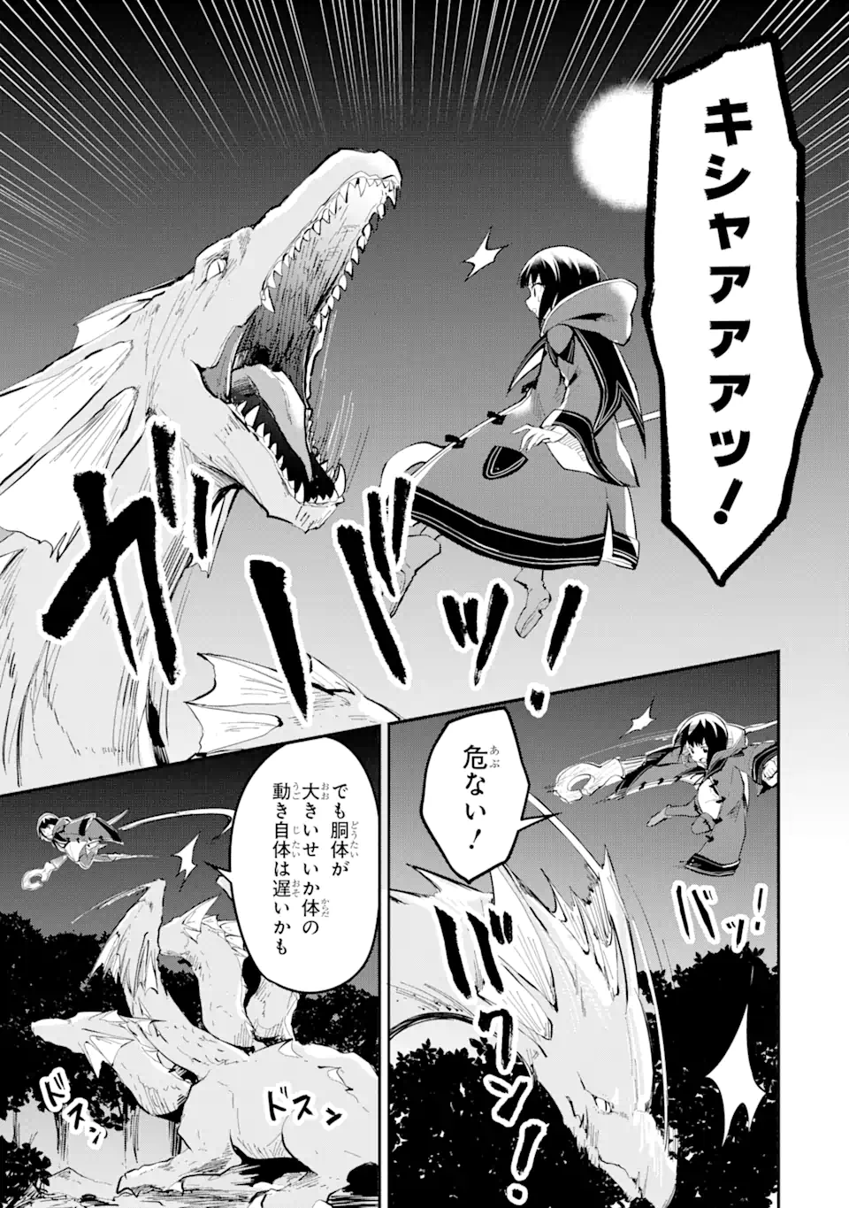 魔力チートな魔女になりました ～創造魔法で気ままな異世界生活～ 第12.2話 - Page 8