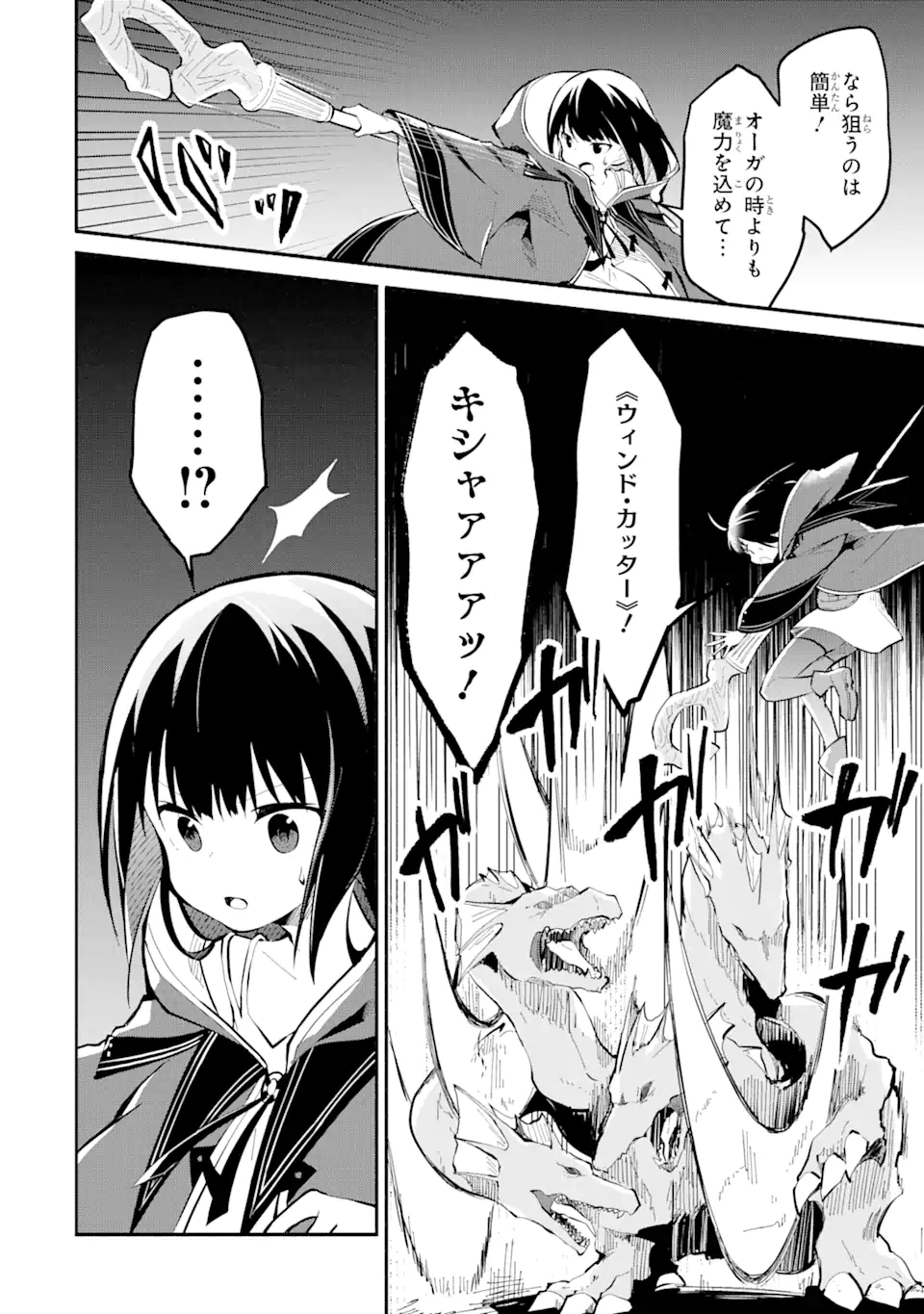 魔力チートな魔女になりました ～創造魔法で気ままな異世界生活～ 第12.2話 - Page 9