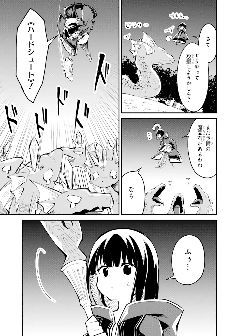 魔力チートな魔女になりました ～創造魔法で気ままな異世界生活～ 第12.3話 - Page 13