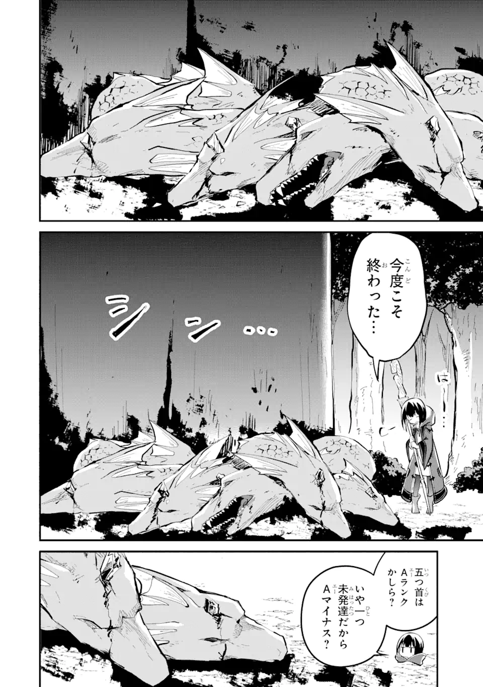 魔力チートな魔女になりました ～創造魔法で気ままな異世界生活～ 第12.3話 - Page 14