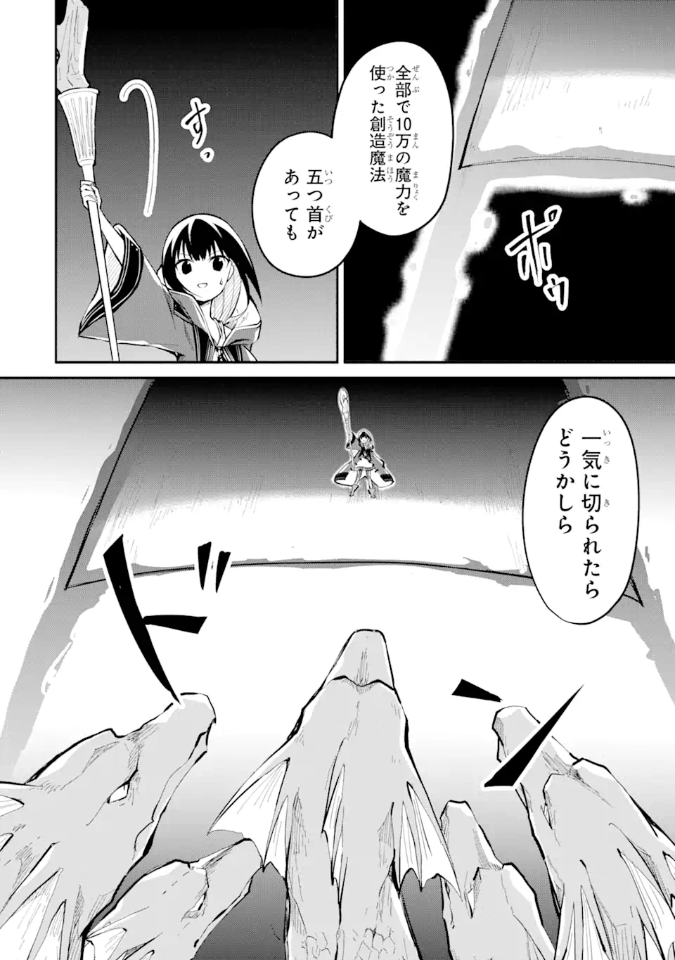 魔力チートな魔女になりました ～創造魔法で気ままな異世界生活～ 第12.3話 - Page 6