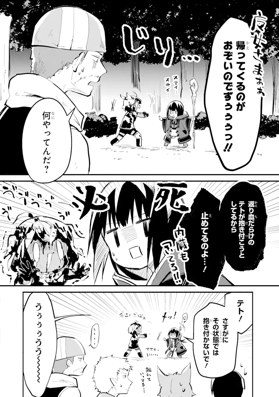 魔力チートな魔女になりました ～創造魔法で気ままな異世界生活～ 第12.4話 - Page 13