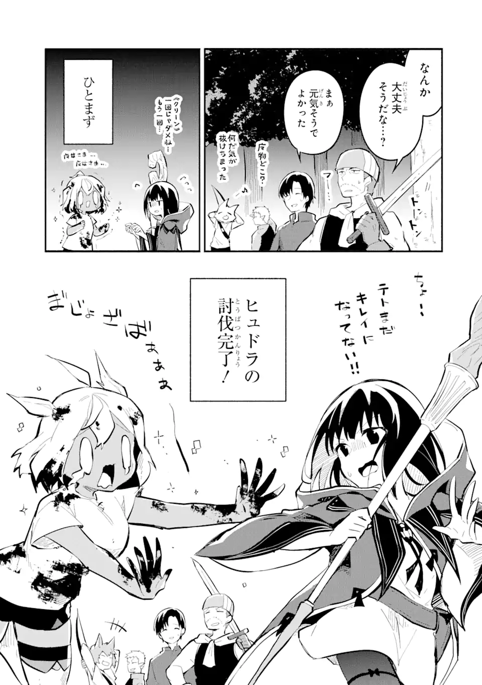 魔力チートな魔女になりました ～創造魔法で気ままな異世界生活～ 第12.4話 - Page 14