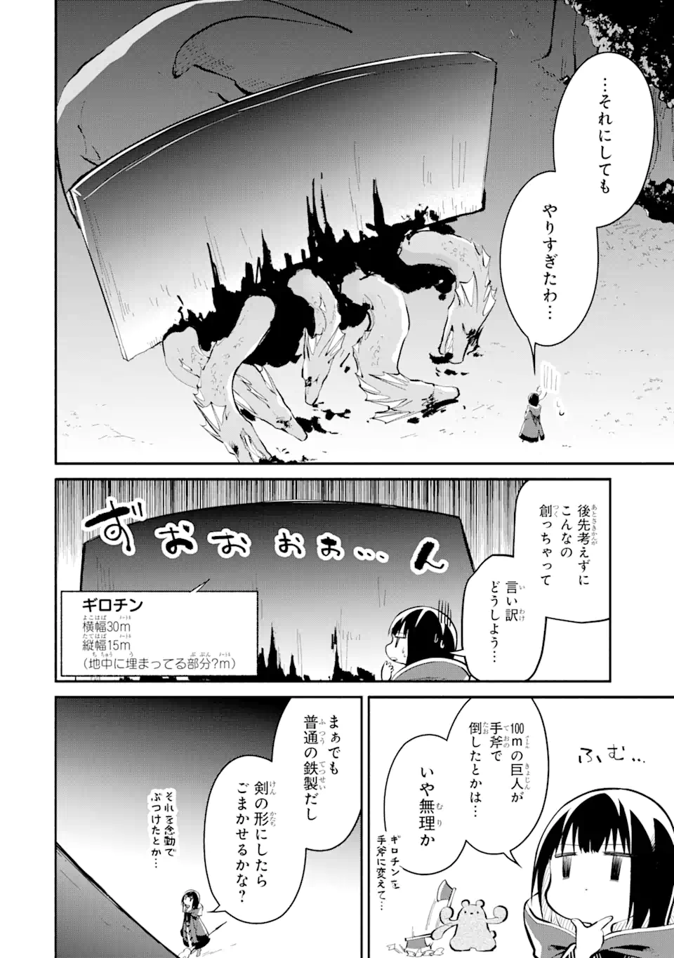 魔力チートな魔女になりました ～創造魔法で気ままな異世界生活～ 第12.4話 - Page 7