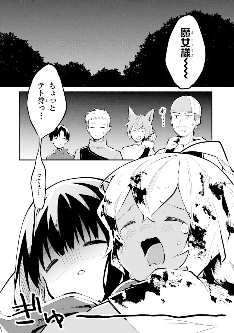 魔力チートな魔女になりました ～創造魔法で気ままな異世界生活～ 第13.1話 - Page 2