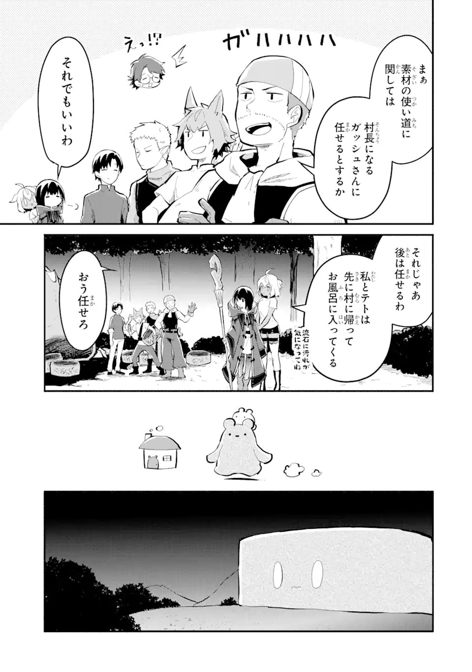 魔力チートな魔女になりました ～創造魔法で気ままな異世界生活～ 第13.1話 - Page 11