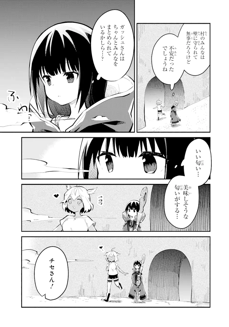 魔力チートな魔女になりました ～創造魔法で気ままな異世界生活～ 第13.1話 - Page 13