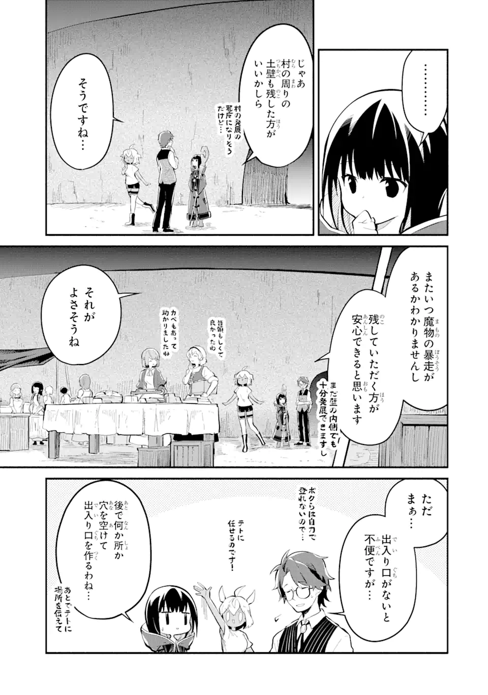 魔力チートな魔女になりました ～創造魔法で気ままな異世界生活～ 第13.1話 - Page 15