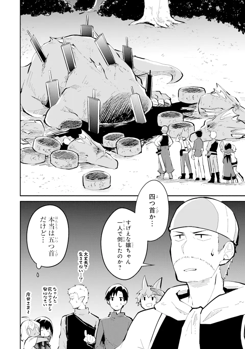 魔力チートな魔女になりました ～創造魔法で気ままな異世界生活～ 第13.1話 - Page 4