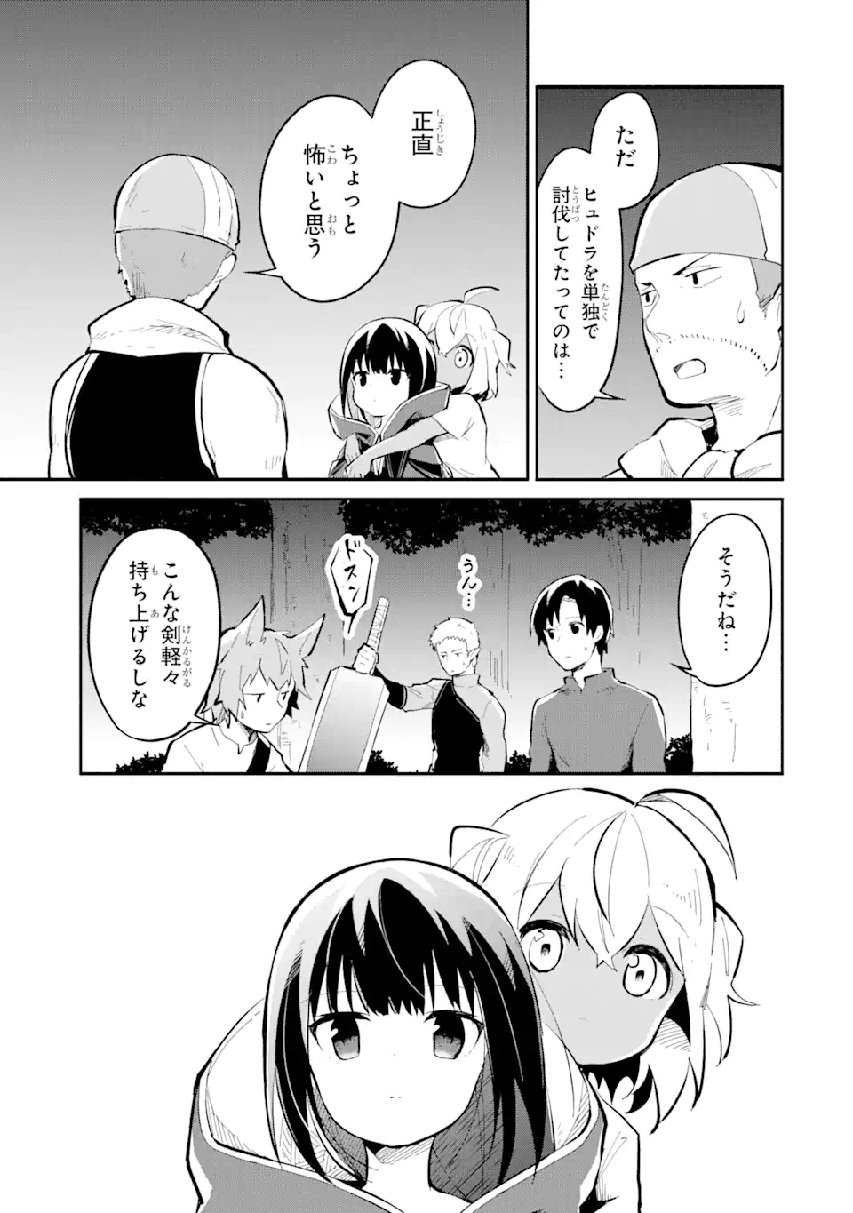 魔力チートな魔女になりました ～創造魔法で気ままな異世界生活～ 第13.1話 - Page 7