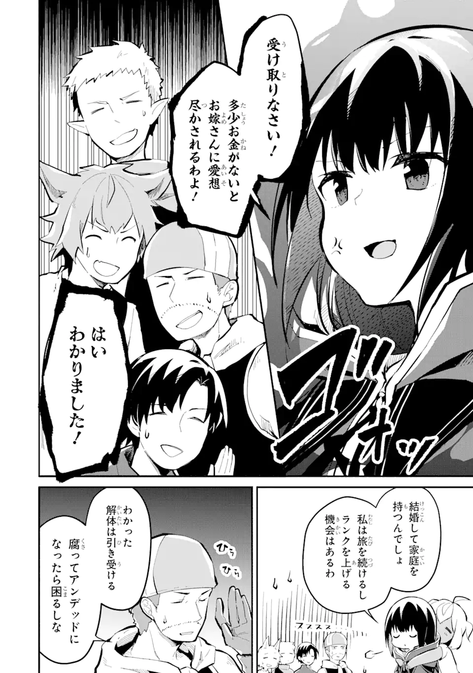 魔力チートな魔女になりました ～創造魔法で気ままな異世界生活～ 第13.1話 - Page 10