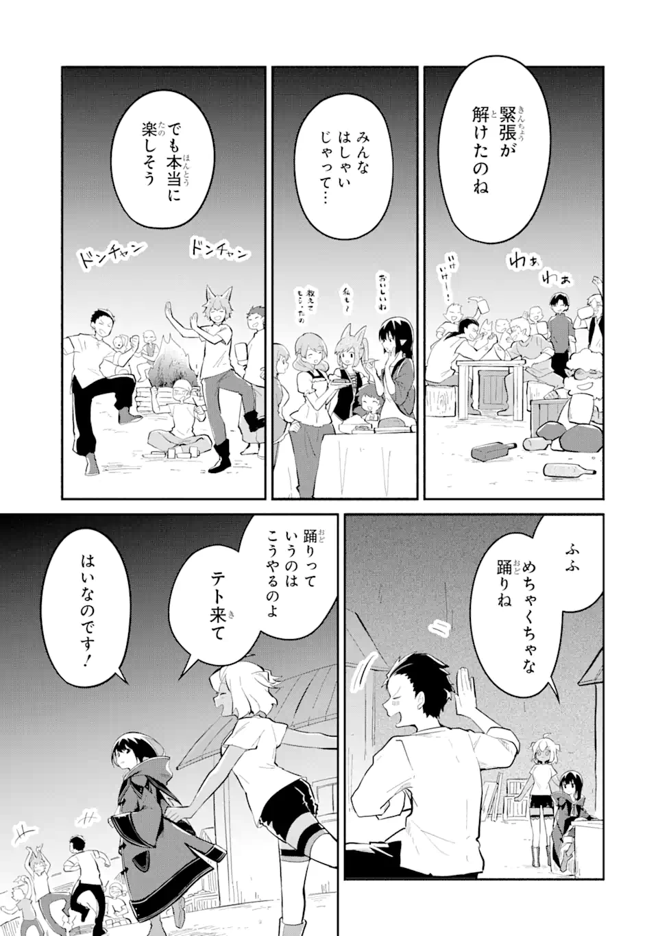 魔力チートな魔女になりました ～創造魔法で気ままな異世界生活～ 第13.2話 - Page 12