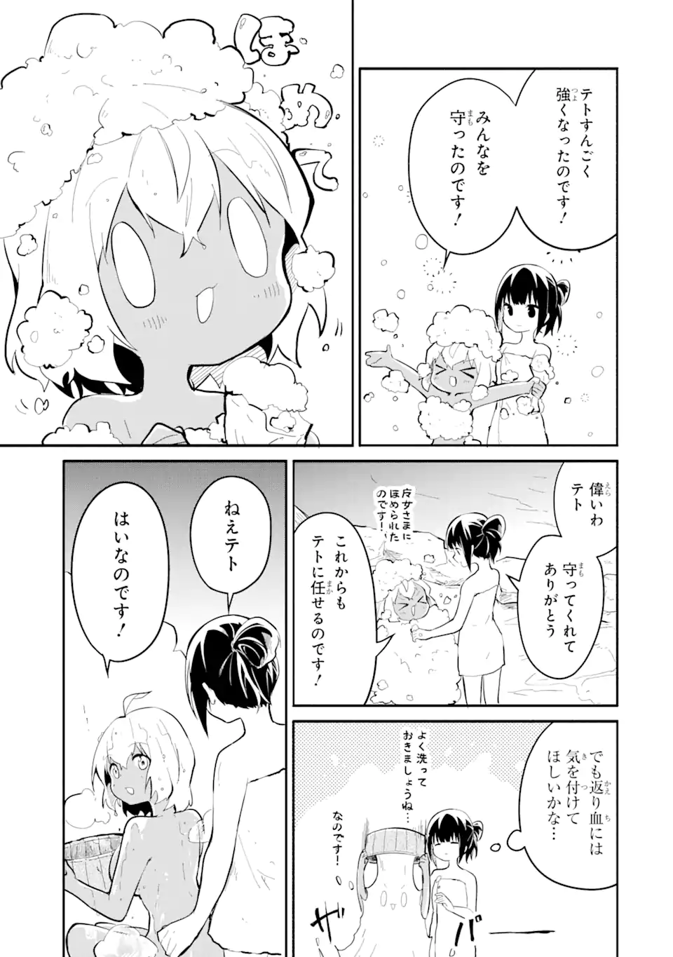 魔力チートな魔女になりました ～創造魔法で気ままな異世界生活～ 第13.2話 - Page 6