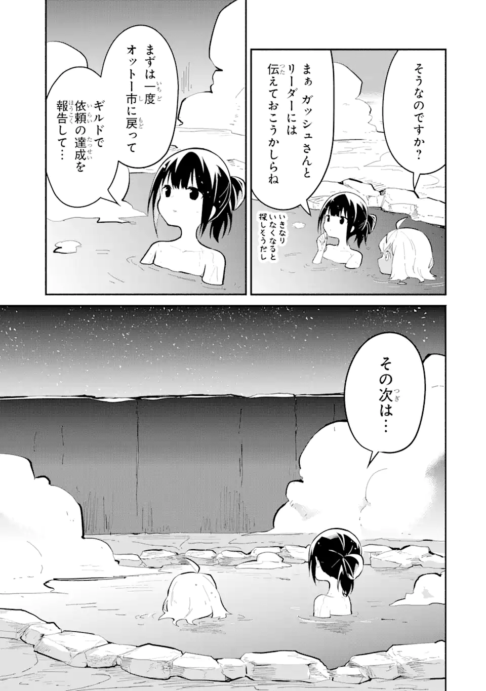 魔力チートな魔女になりました ～創造魔法で気ままな異世界生活～ 第13.2話 - Page 8