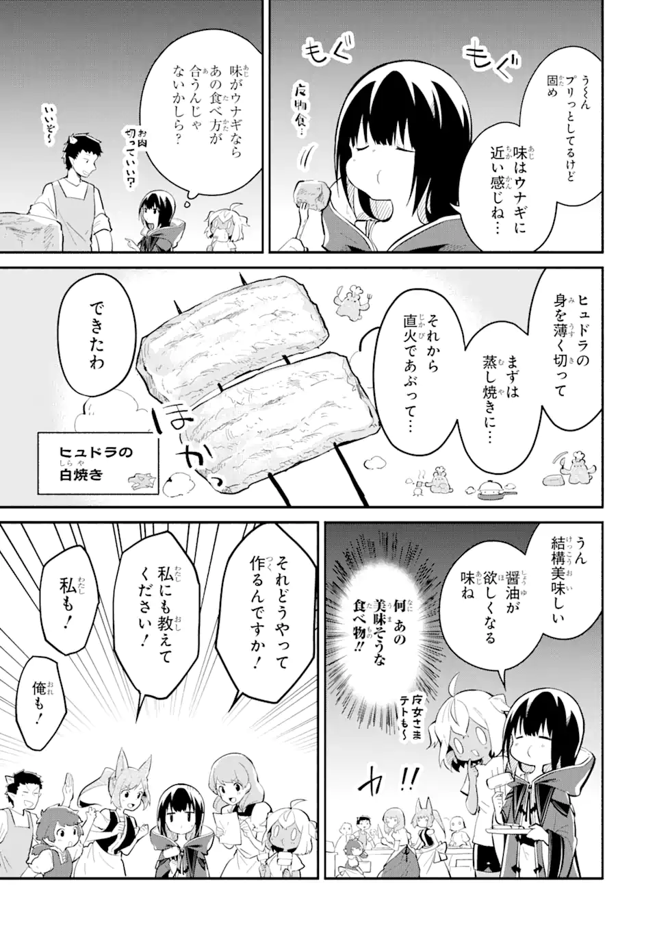 魔力チートな魔女になりました ～創造魔法で気ままな異世界生活～ 第13.2話 - Page 10