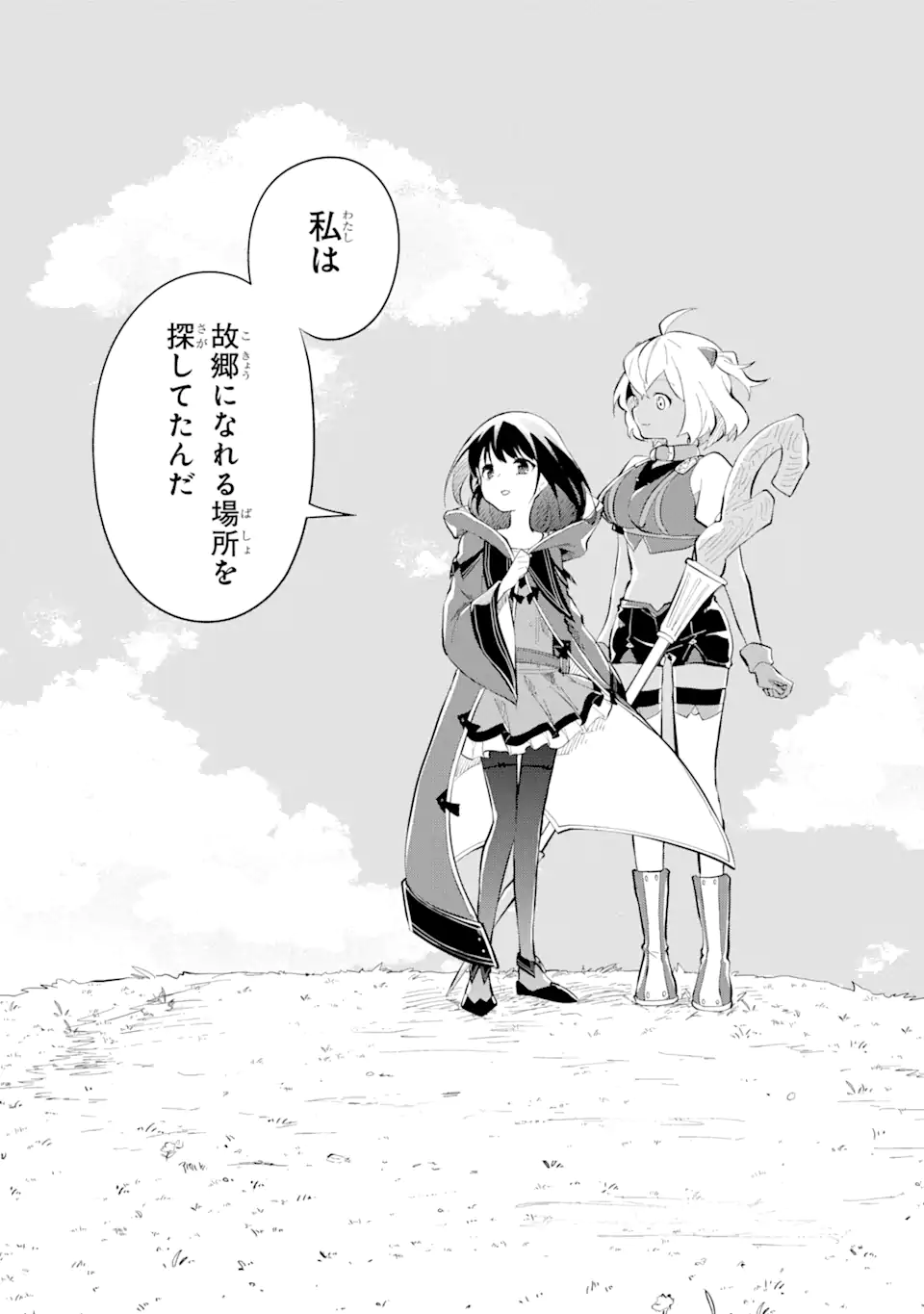 魔力チートな魔女になりました ～創造魔法で気ままな異世界生活～ 第13.4話 - Page 12