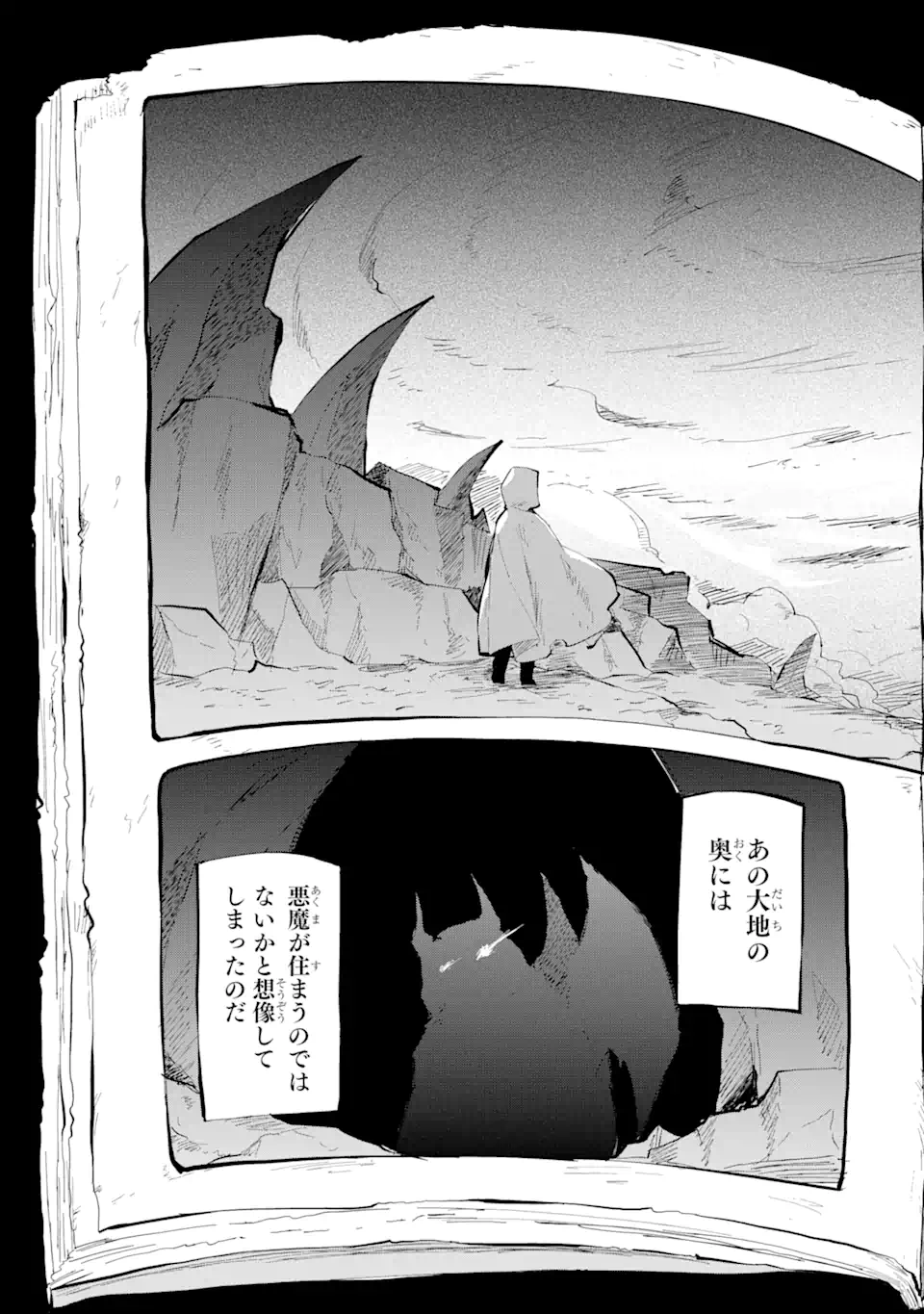 魔力チートな魔女になりました ～創造魔法で気ままな異世界生活～ 第14.1話 - Page 3