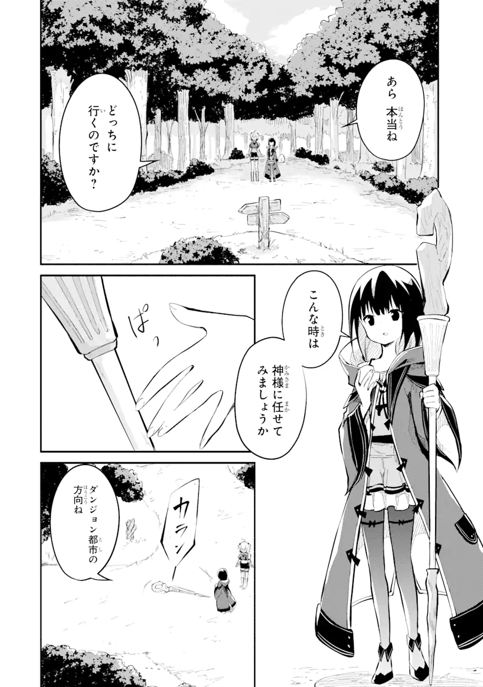 魔力チートな魔女になりました ～創造魔法で気ままな異世界生活～ 第14.1話 - Page 10