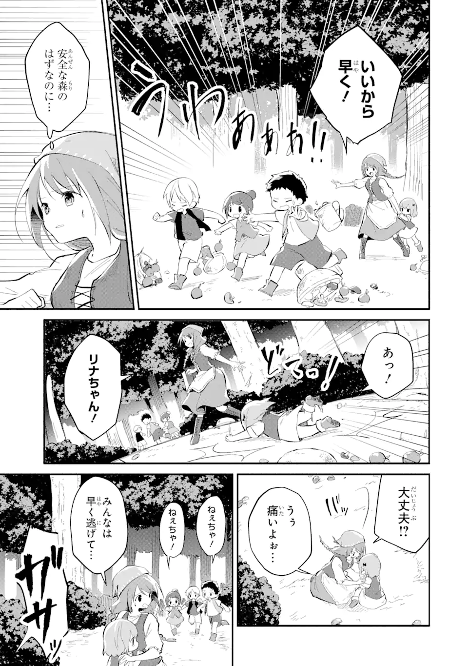 魔力チートな魔女になりました ～創造魔法で気ままな異世界生活～ 第14.2話 - Page 5