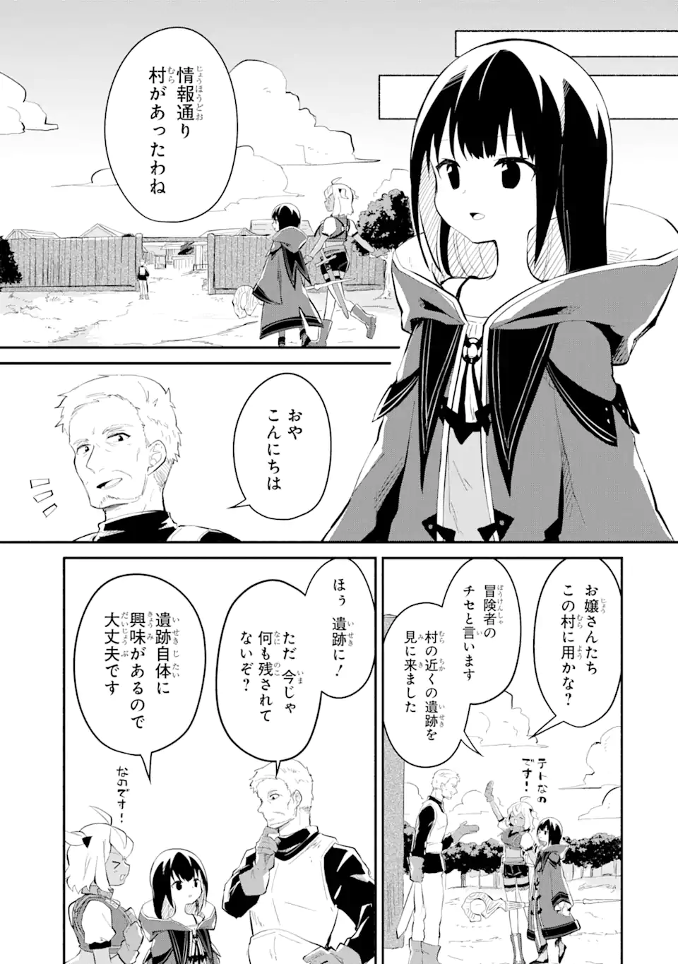 魔力チートな魔女になりました ～創造魔法で気ままな異世界生活～ 第14.2話 - Page 7