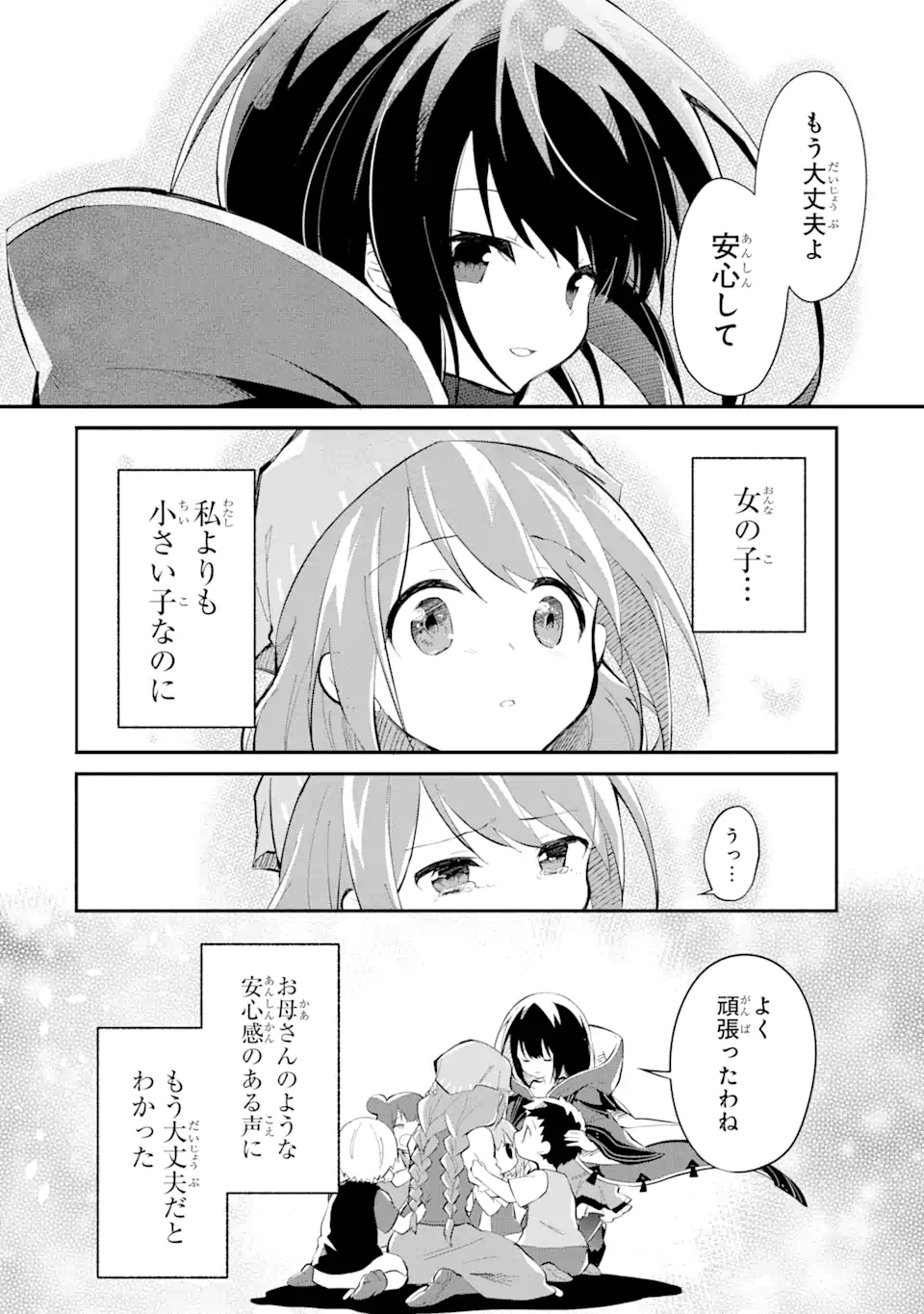 魔力チートな魔女になりました ～創造魔法で気ままな異世界生活～ 第14.3話 - Page 6