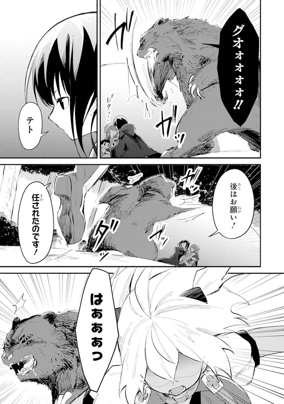 魔力チートな魔女になりました ～創造魔法で気ままな異世界生活～ 第14.3話 - Page 7