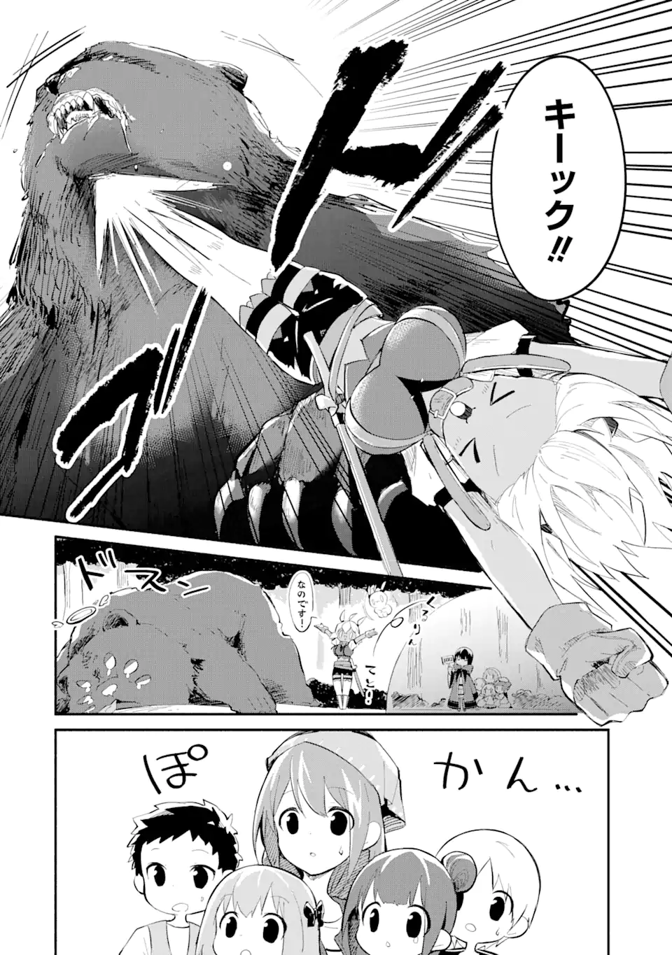 魔力チートな魔女になりました ～創造魔法で気ままな異世界生活～ 第14.3話 - Page 8