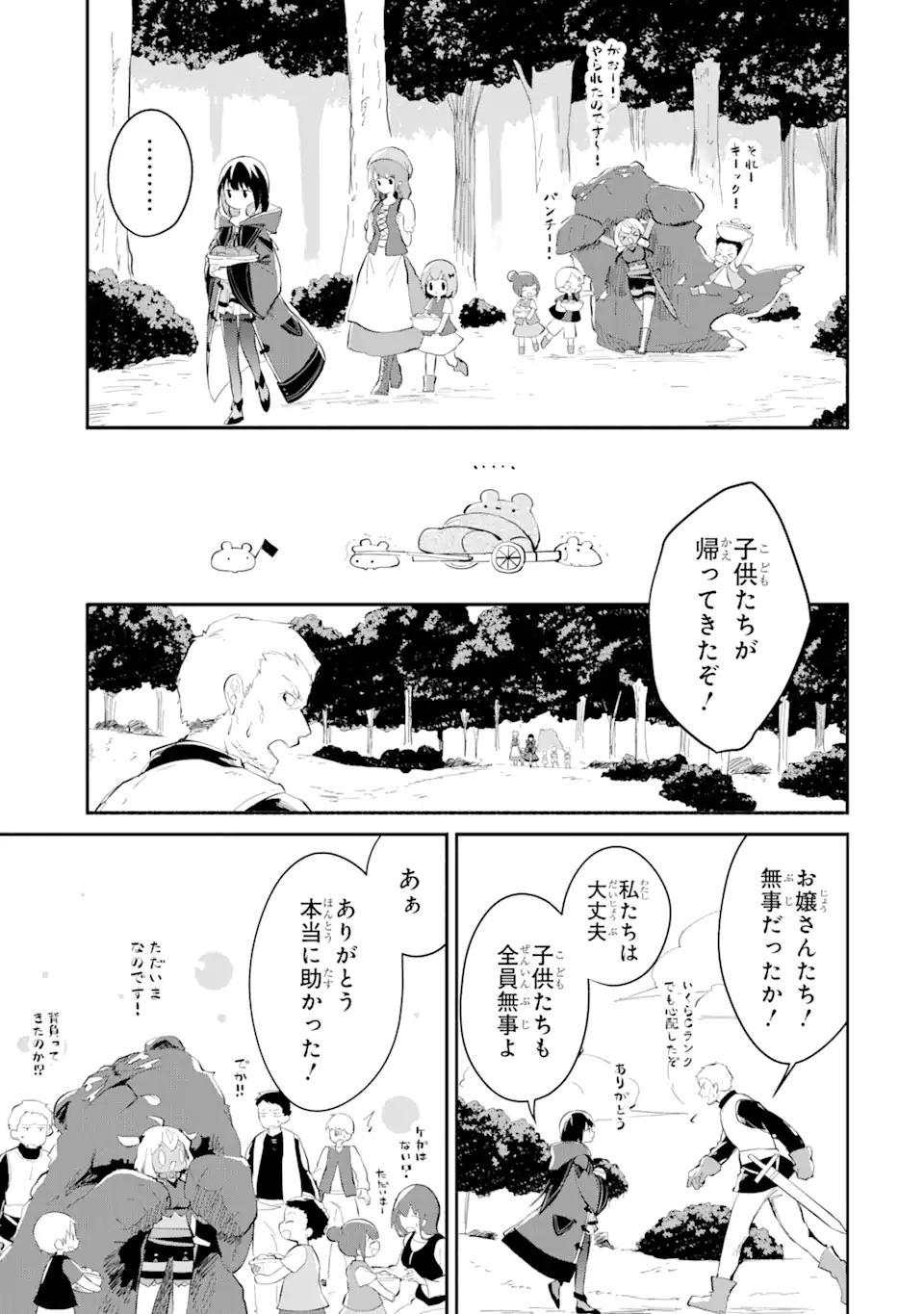 魔力チートな魔女になりました ～創造魔法で気ままな異世界生活～ 第14.4話 - Page 5