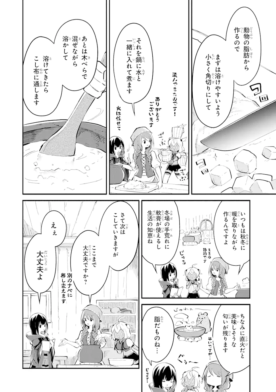 魔力チートな魔女になりました ～創造魔法で気ままな異世界生活～ 第14.6話 - Page 7