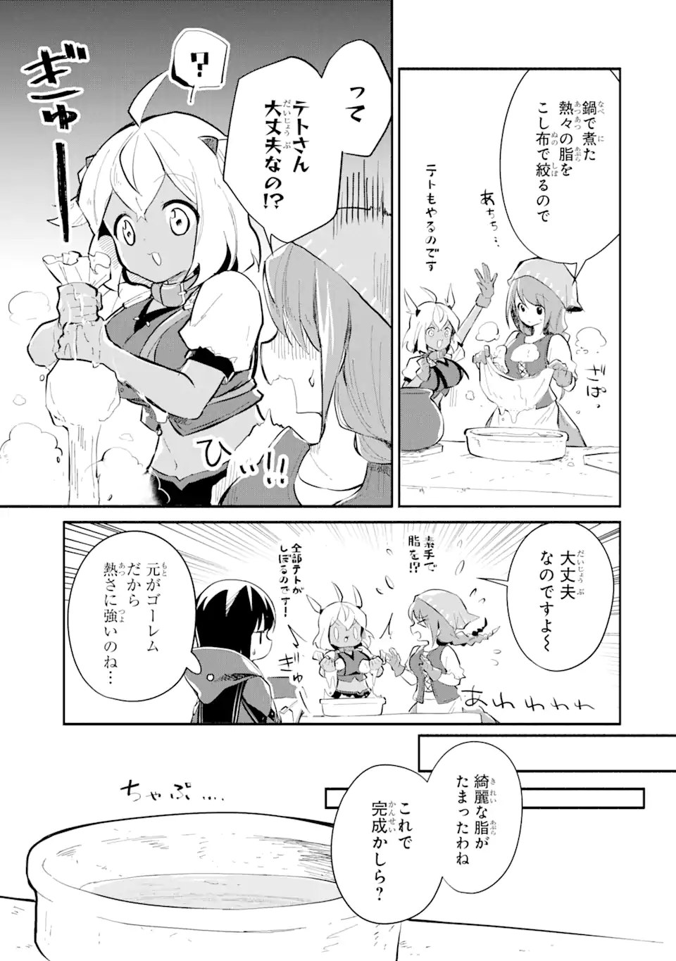 魔力チートな魔女になりました ～創造魔法で気ままな異世界生活～ 第14.6話 - Page 8