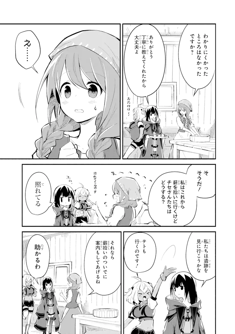 魔力チートな魔女になりました ～創造魔法で気ままな異世界生活～ 第14.6話 - Page 10