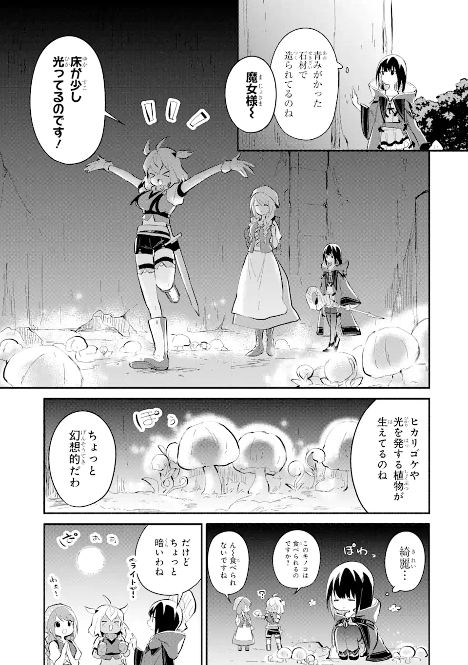 魔力チートな魔女になりました ～創造魔法で気ままな異世界生活～ 第14.7話 - Page 5