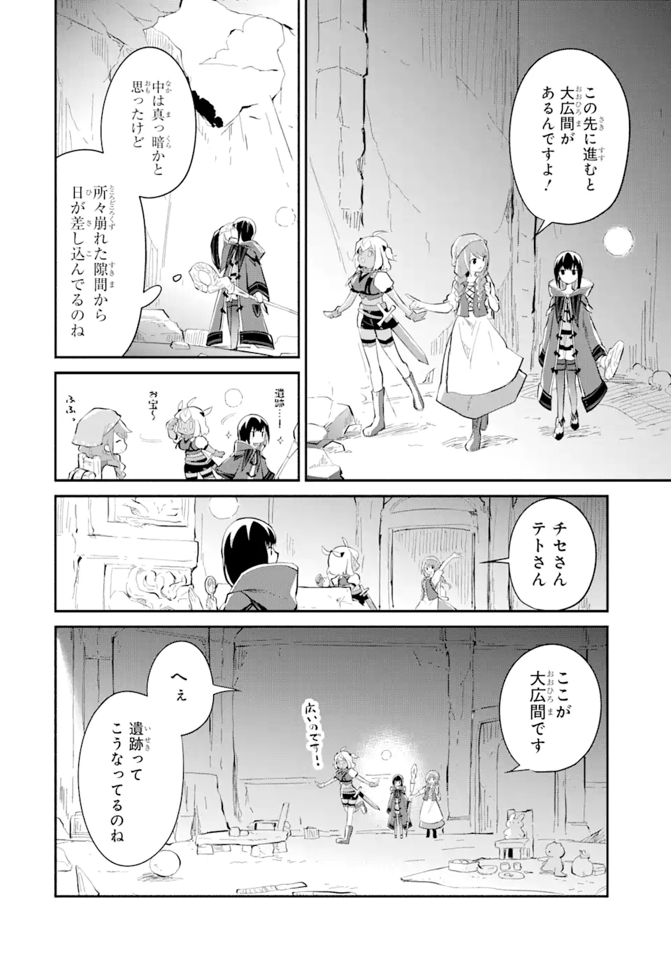 魔力チートな魔女になりました ～創造魔法で気ままな異世界生活～ 第14.7話 - Page 6